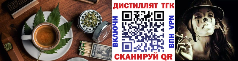 Печенье с ТГК конопля  hydra   Лермонтов  купить закладку 