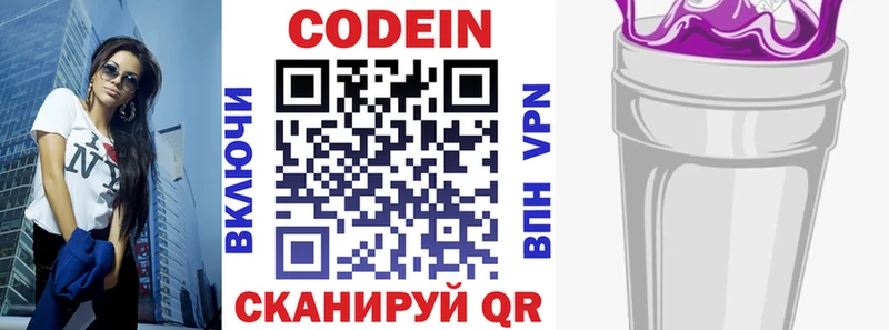 Codein Purple Drank  KRAKEN вход  Лермонтов 