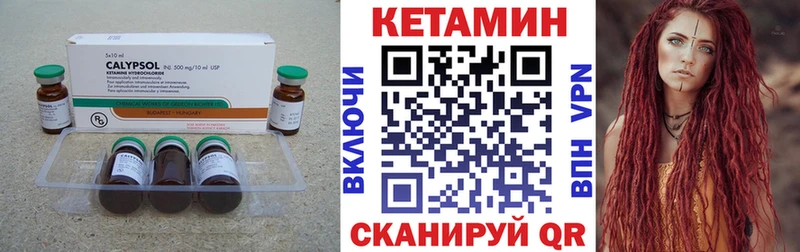 Кетамин ketamine  где продают   блэк спрут ссылки  Лермонтов 