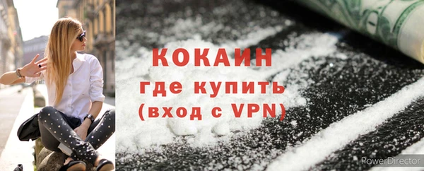 кокаин Армянск
