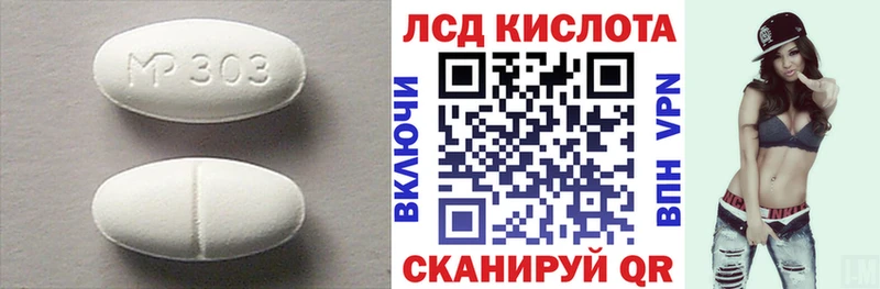 где найти наркотики  hydra ONION  Лсд 25 экстази кислота  Лермонтов 
