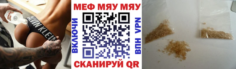 Мефедрон мука  где купить наркоту  Лермонтов 