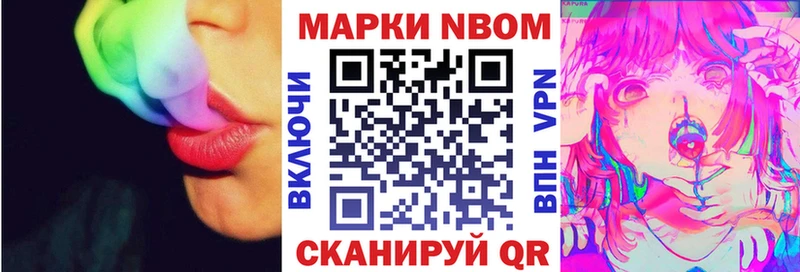 Марки 25I-NBOMe 1,5мг  Лермонтов 