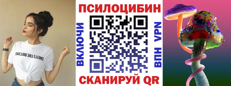 Псилоцибиновые грибы Magic Shrooms  Лермонтов 
